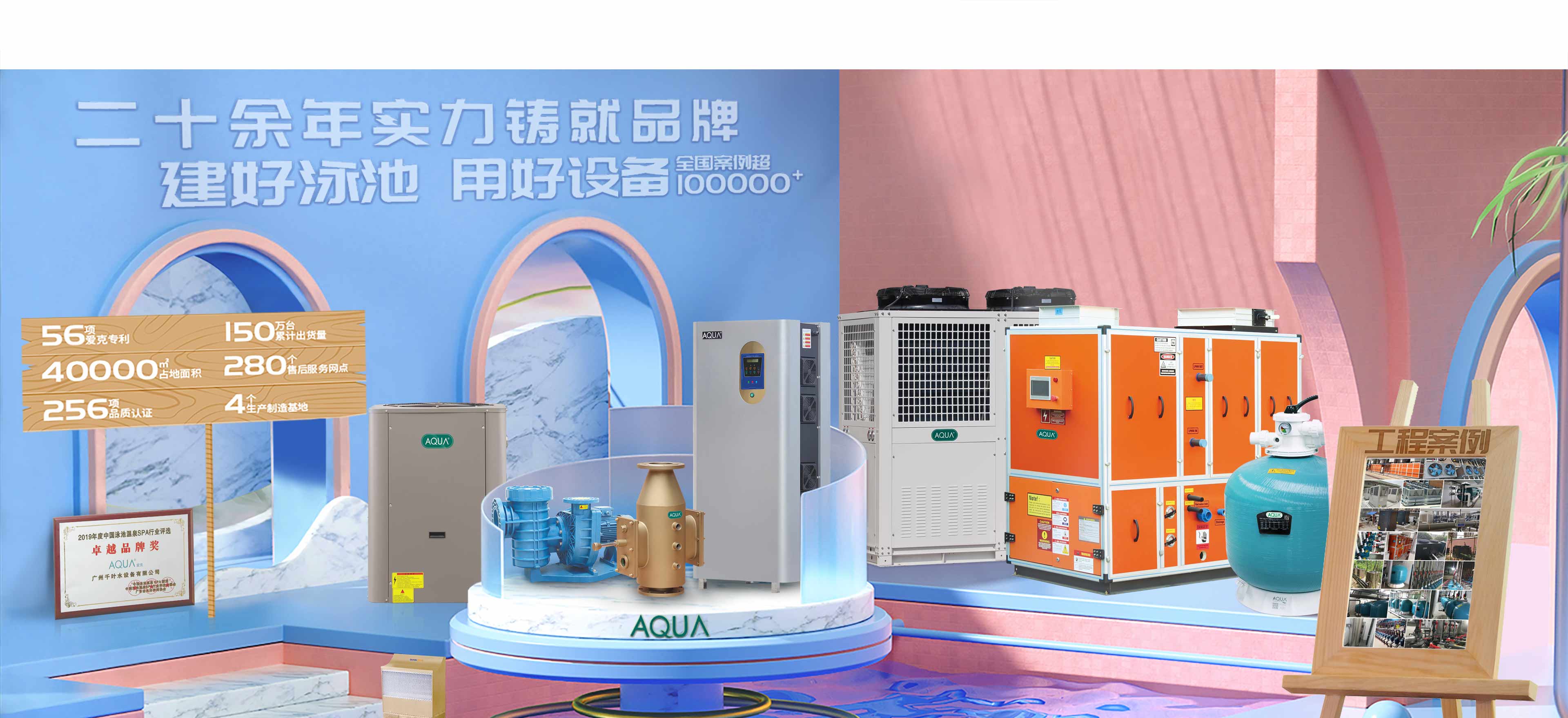 AQUA糖心VLOGAPP下载官网糖心下载官方入口水处理设备